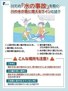 【注意喚起】川での「水の事故」を防ぐポイントとは? - 増水のサインや注意すべき場所を紹介