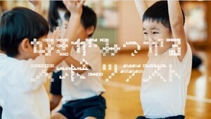 ＪＡ共済連、『好きがみつかるスポーツテスト』サイトをリニューアル - スマホで気軽に診断可能に