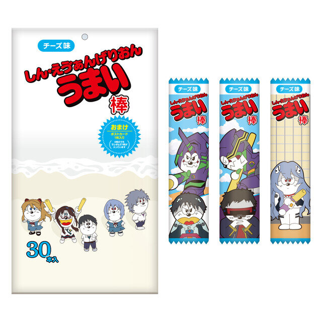 『エヴァンゲリオン』とうまい棒が再コラボ!「しん・えう゛ぁんげりおんうまい棒」発売