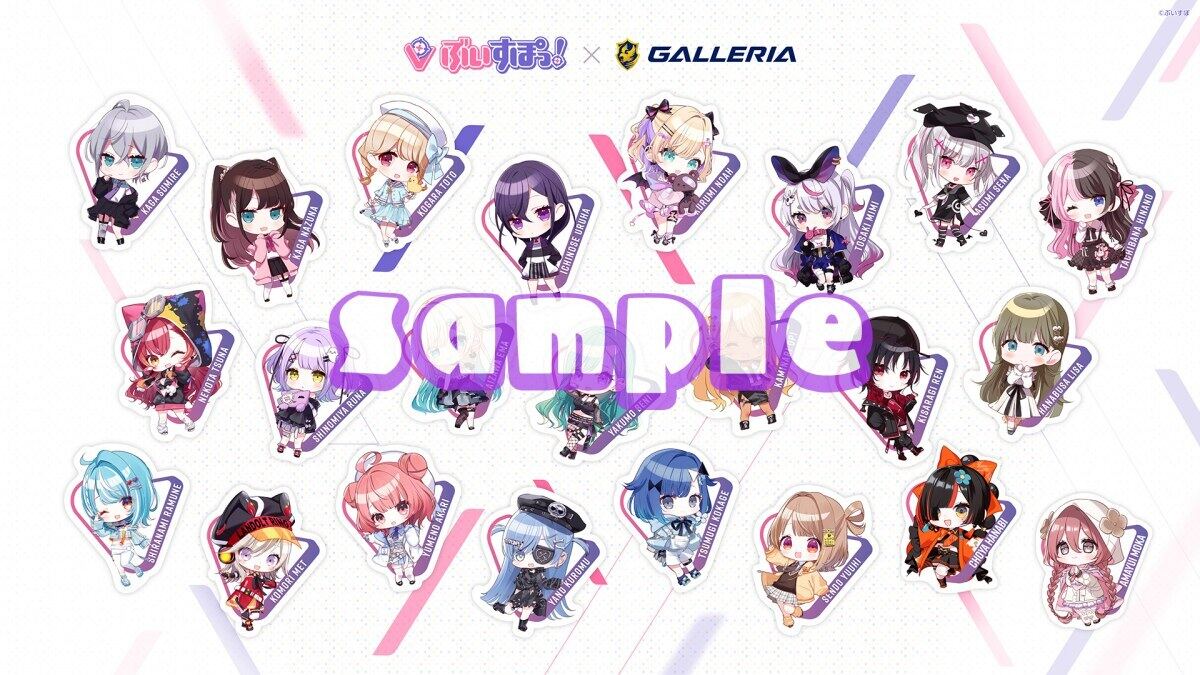 ぶいすぽGALLERIA