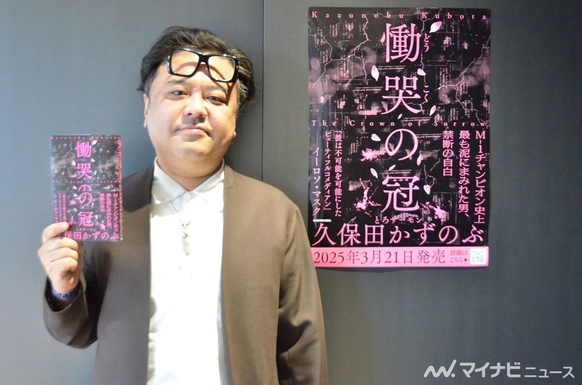 とろサーモンの久保田かずのぶ