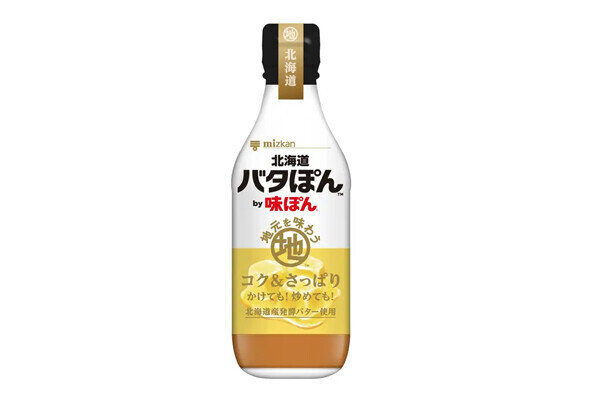 味ぽん×バターの「バタぽん」が登場! ご当地シリーズ、ミツカンと北海道・コープさっぽろが共同開発
