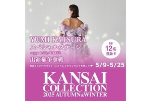 イチナナ、「KANSAI COLLECTION」出演をかけたオーディションイベント開催