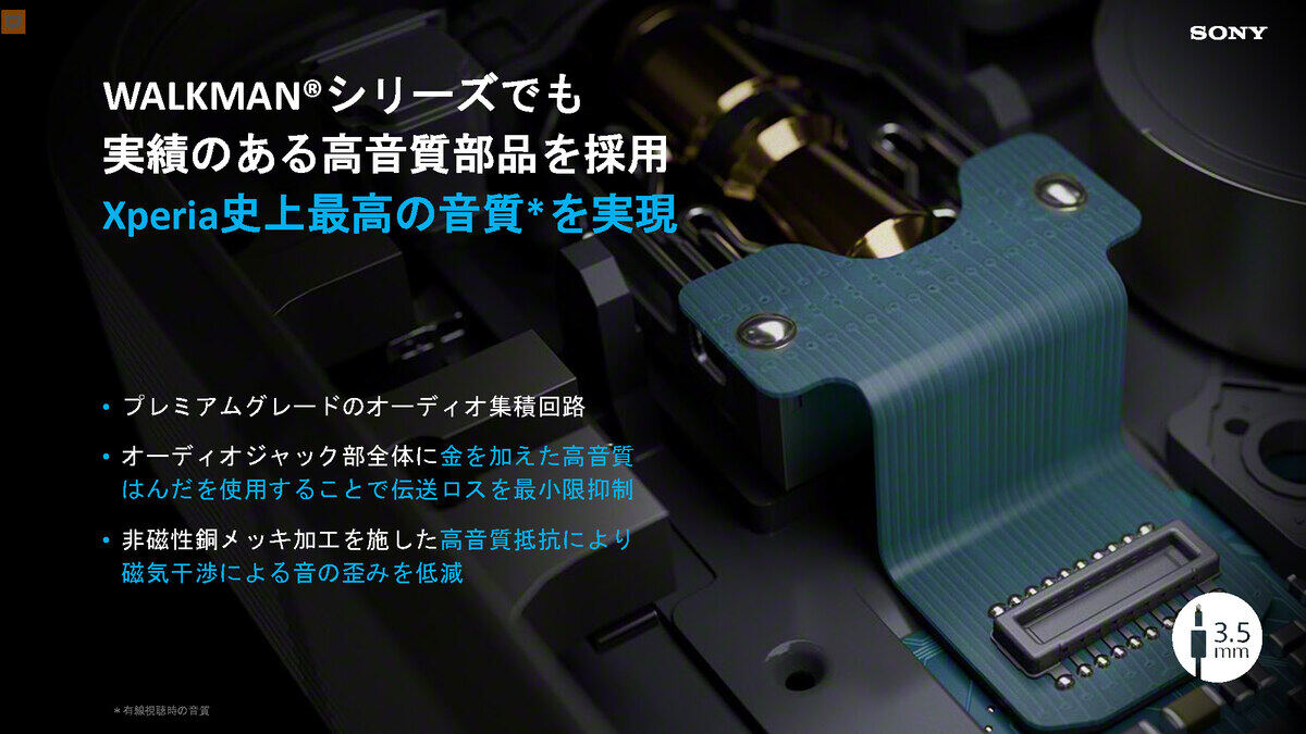高品位の回路・部材