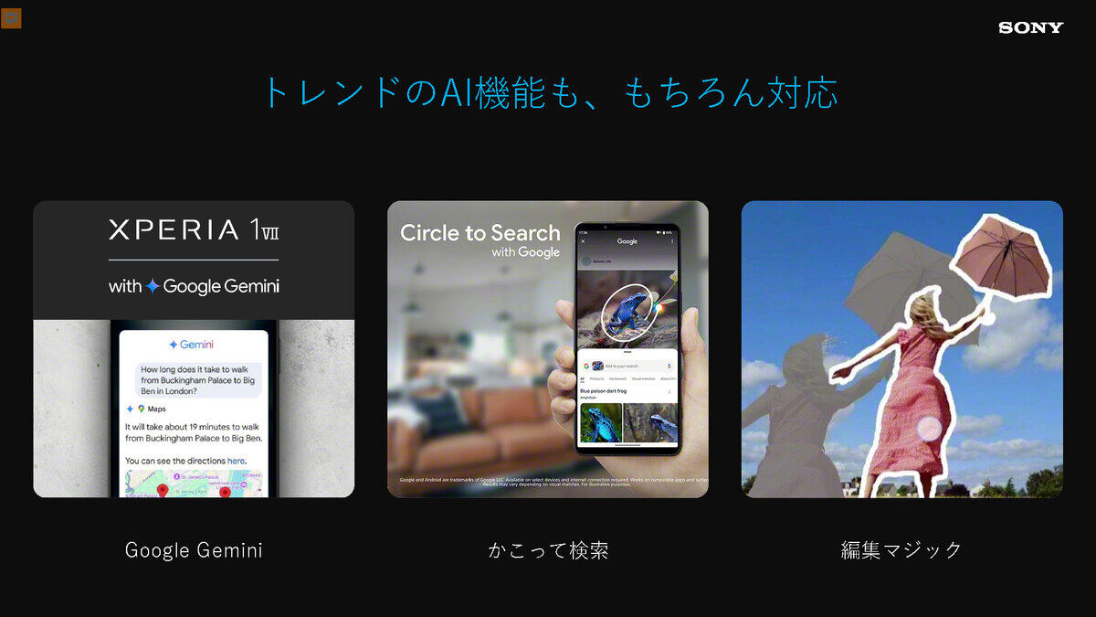 GoogleのAI機能