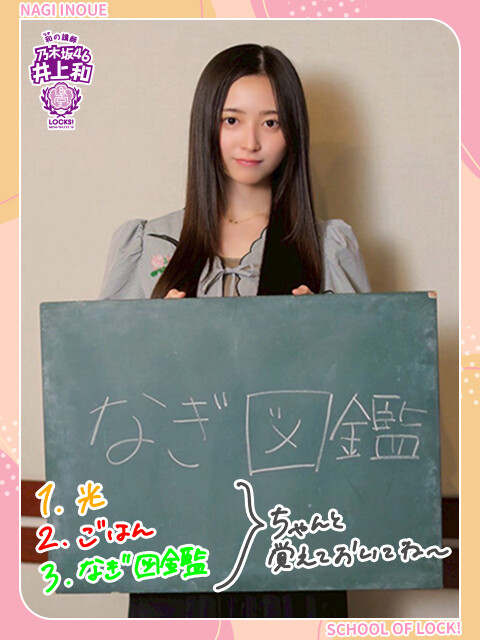 乃木坂46井上和「ほっぺたを膨らませて目をバチって開いて…」ファースト写真集「モノローグ」でメンバーにも好評だったカットとは?