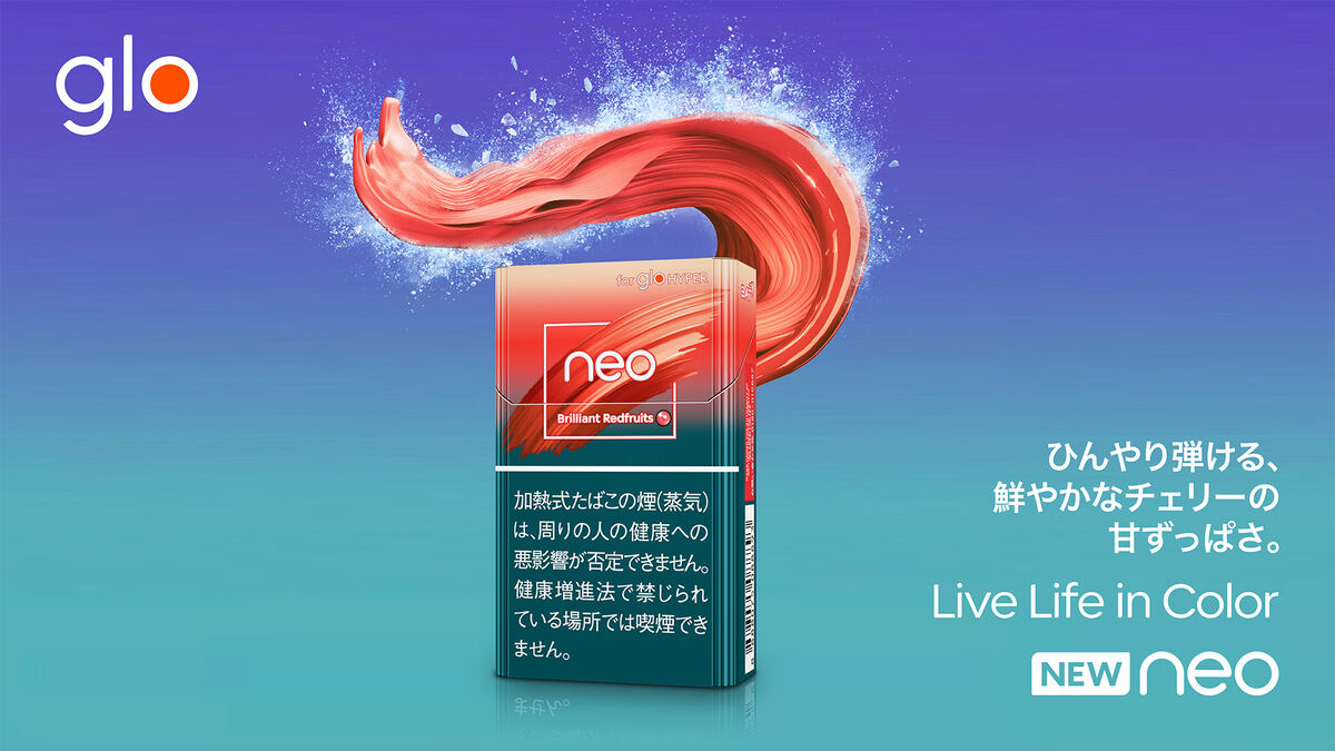 neo「ネオ・ブリリアント・レッドフルーツ・hyper用」