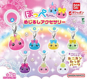 【なつい】サン宝石「ほっぺちゃん」がガシャポンに登場 –「我らがほっぺちゃんが帰ってきた」「え全種コンプしたい」と平成女児歓喜