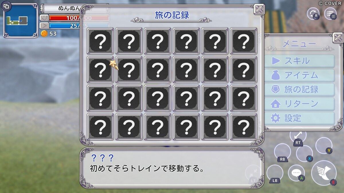 ときのそらゲーム