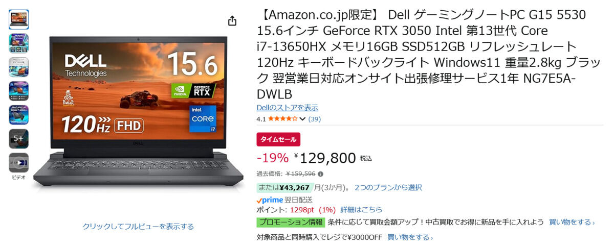 お手頃価格でPCゲームが楽しめる