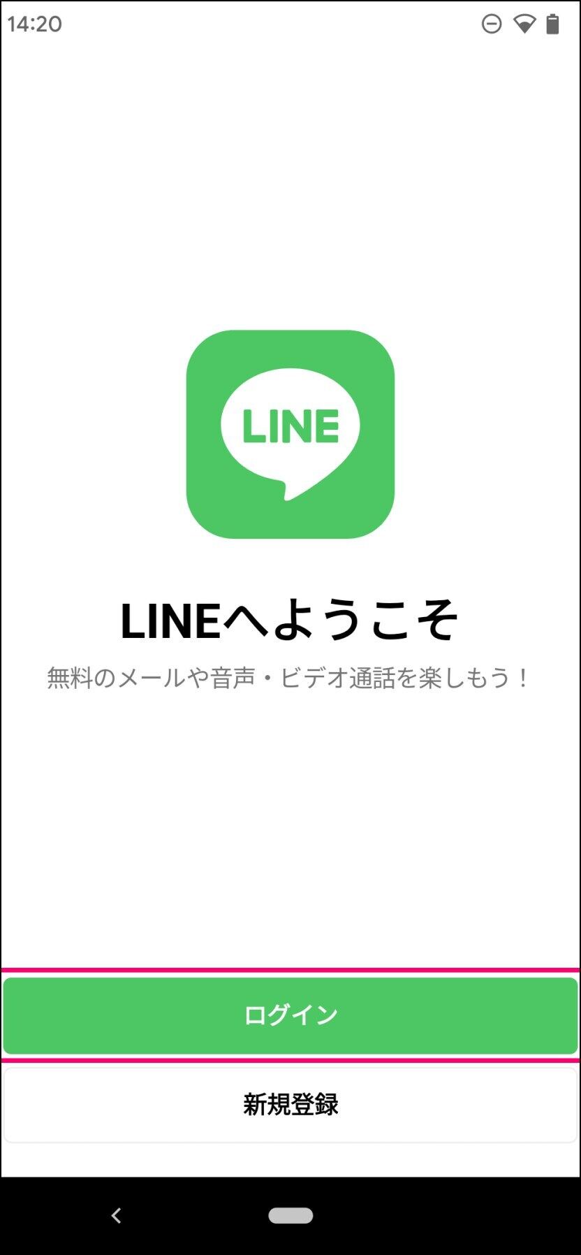 LINEサブ