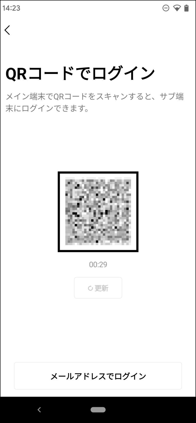 LINEサブ