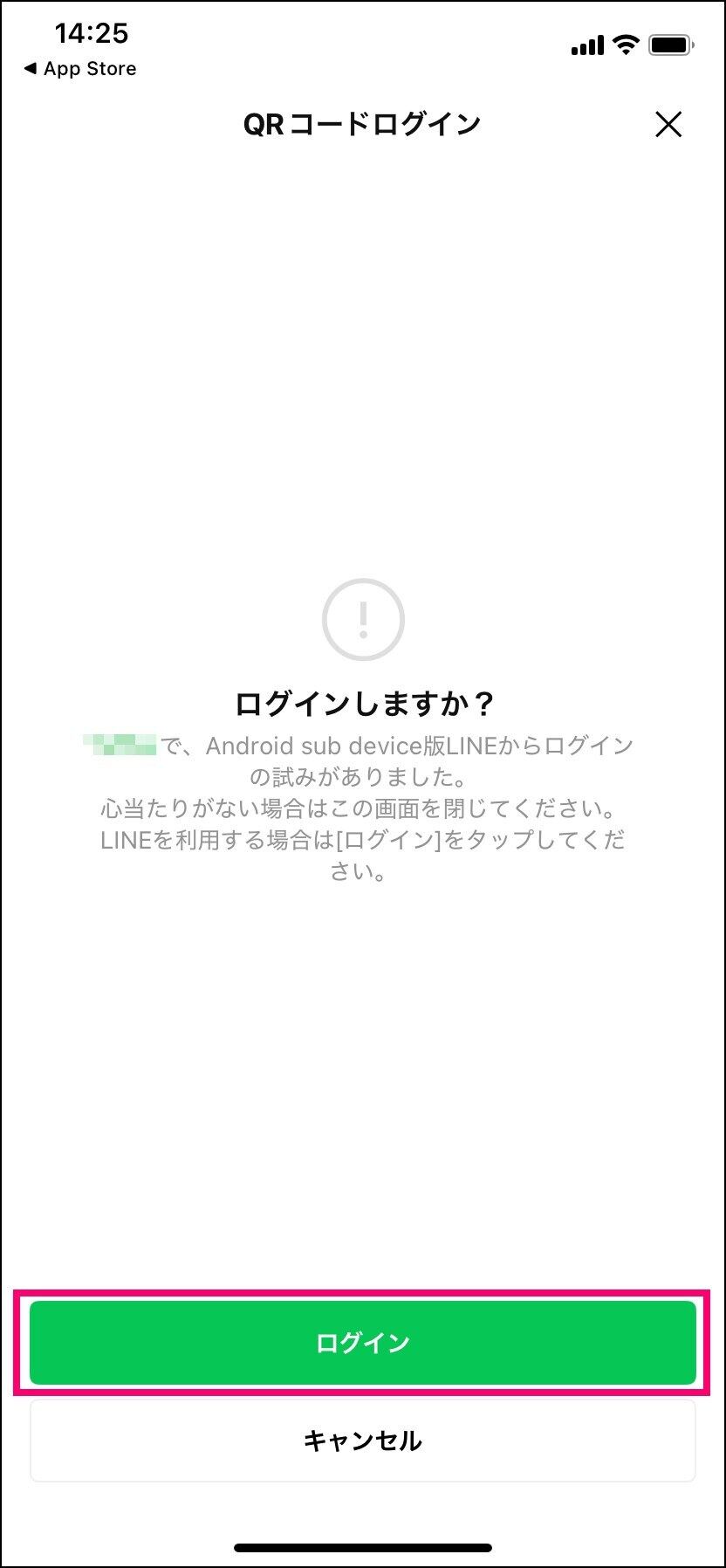 LINEサブ
