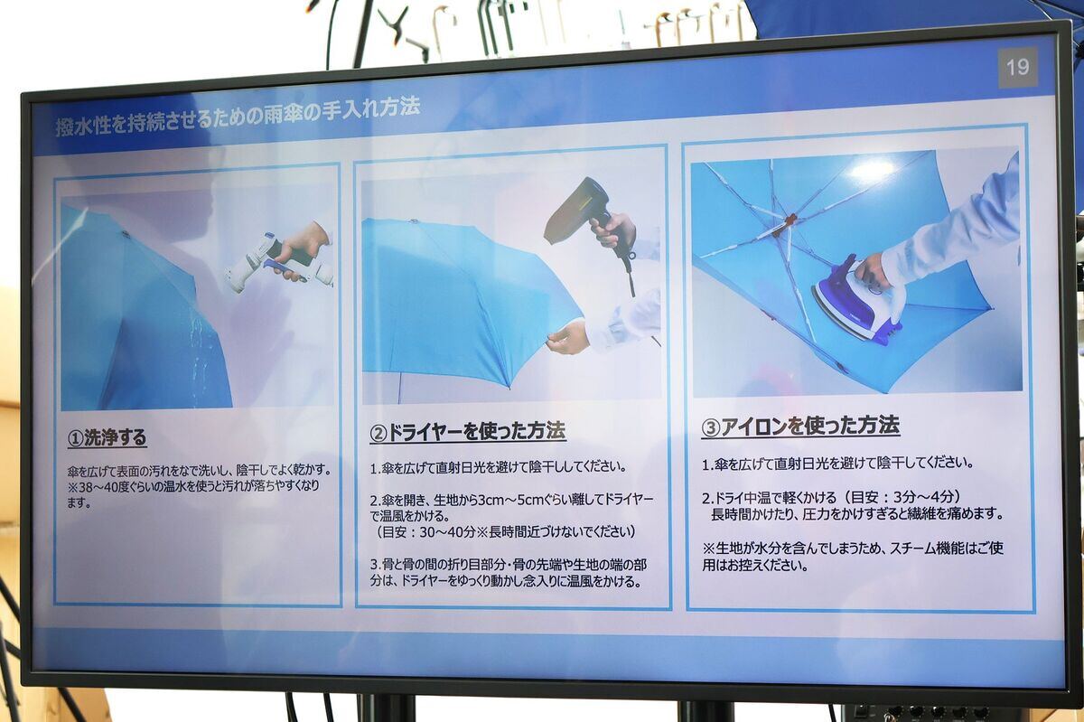 ドライヤーやアイロンを使った傘のお手入れ方法
