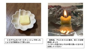 【ライフハック】あの食材が「ろうそく」になるって知ってた? -「いい匂いしそう」「いざという時に便利かも」の声