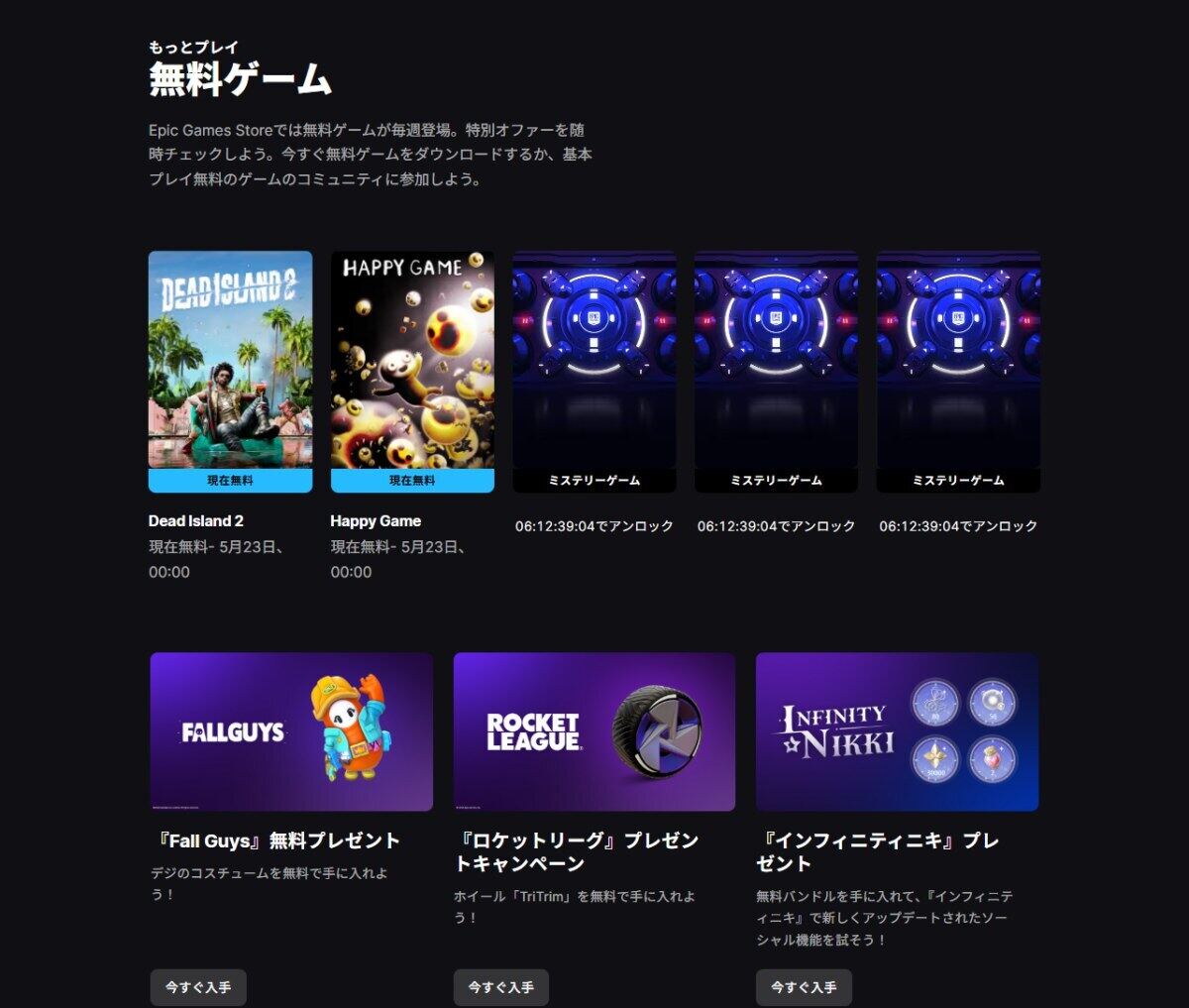 メガセール