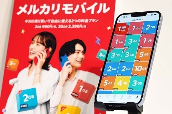 メルカリモバイル、2GBが月490円で使えるキャンペーン　3,000円の登録手数料も実質無料に