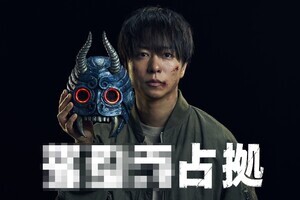 櫻井翔、『占拠』シリーズ第3弾が7月スタート　年1ペースに主演も演出も「嘘だろ?」