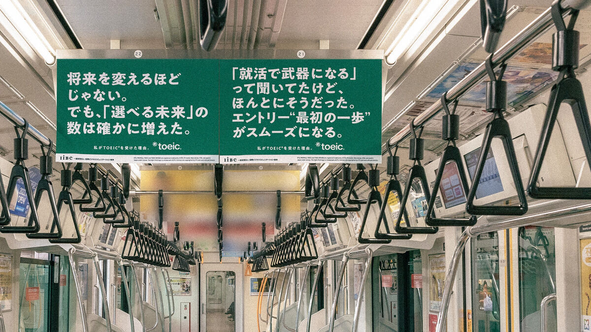 中づり広告