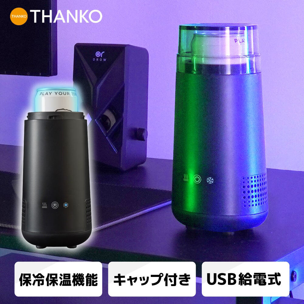エナドリクーラー