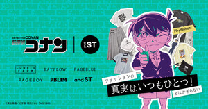名探偵コナン×and ST初コラボ!『ファッションの真実はいつもひとつ! とは限らない』全27アイテムが登場!