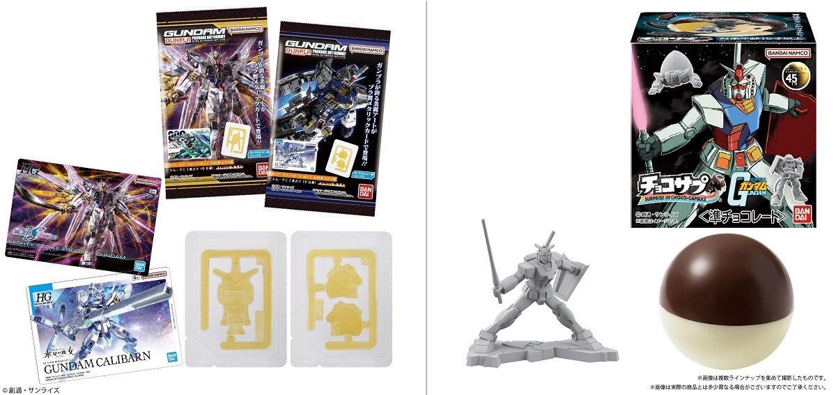 バンダイ(左)GUNDAMガンプラパッケージアートグミ2、(右)チョコサプ 機動戦士ガンダム