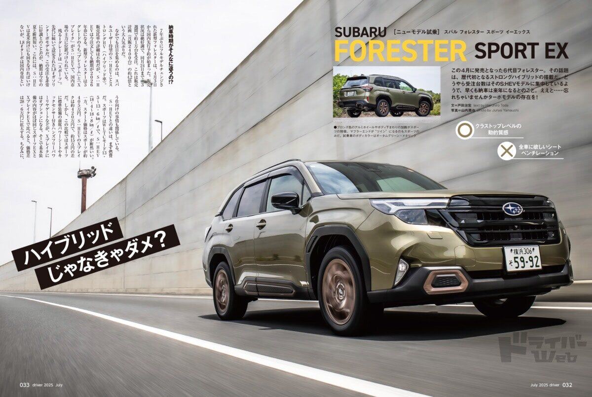 driver_2507