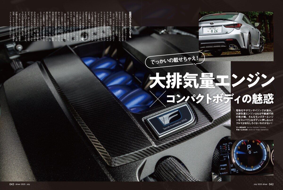 driver_2507