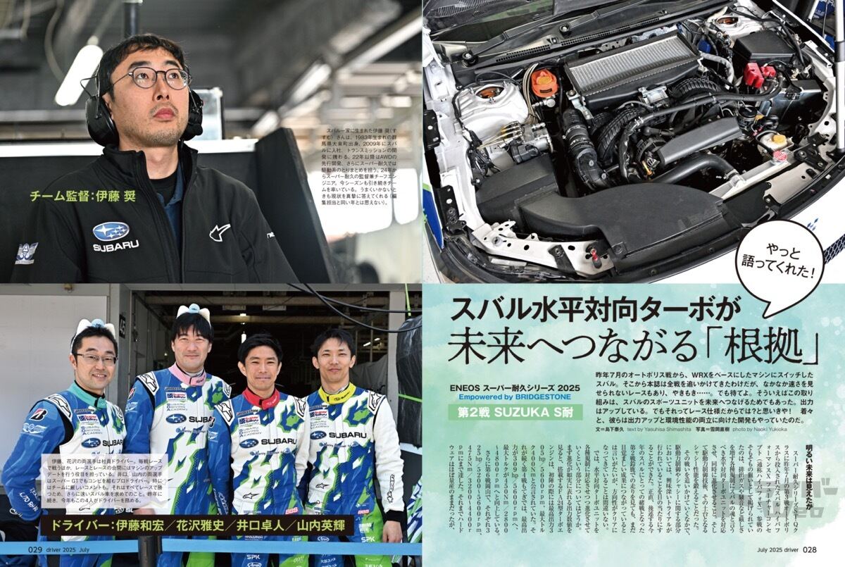 driver_2507