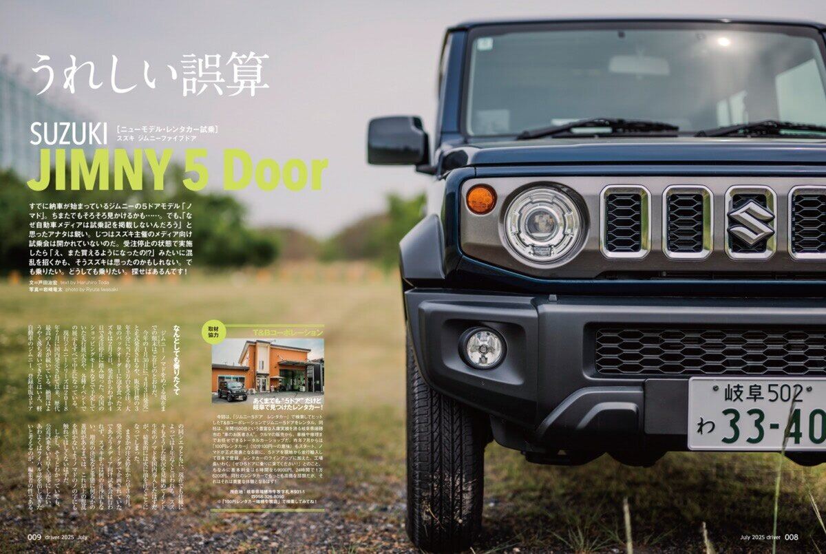 driver_2507