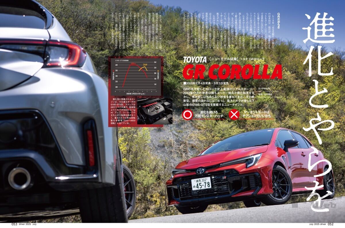 driver_2507