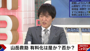 山岳救助、有料化に賛否　千原ジュニアが持論「倒れた女性を助けたことがあるけど…」