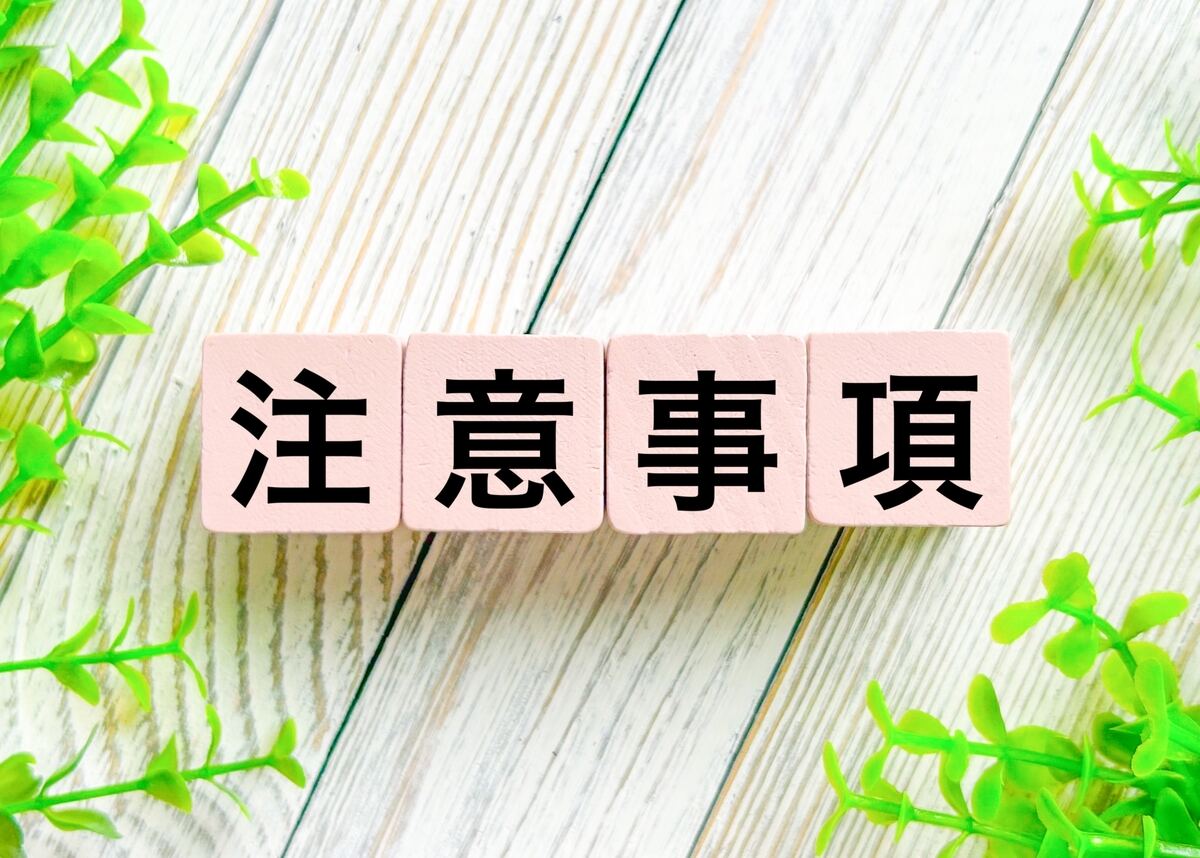 職場の人間関係を割り切る際の注意点