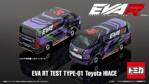 トミカ「エヴァRT初号機 トヨタ ハイエース」、予約受付を開始！