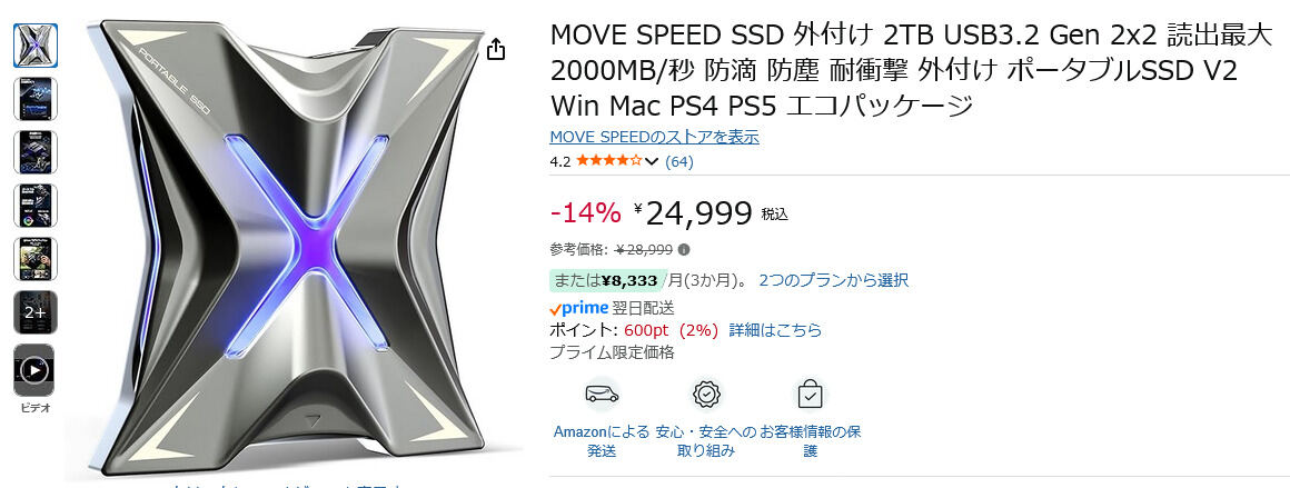 ケースは、X型メカニカル流星型デザインとのこと
