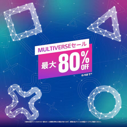 PSストアセール