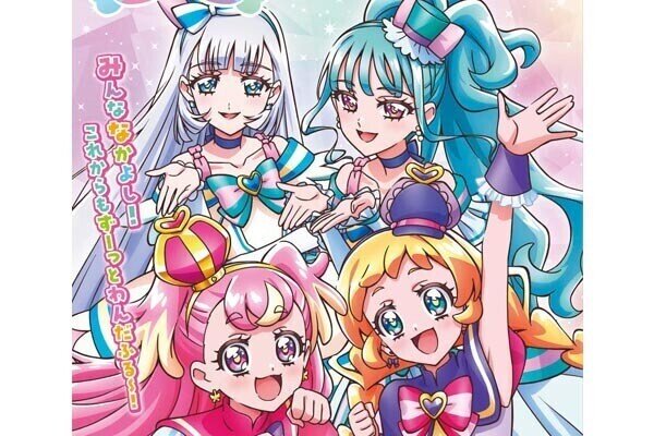 『「わんだふるぷりきゅあ！」オフィシャルコンプリートブック』5月21日発売