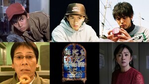 木村拓哉、大杉漣、織田裕二、妻夫木聡、斉藤由貴…『世にも奇妙な物語』35周年伝説の名作ラインナップ