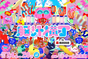 マルハン東日本「ヲトナ基地プロジェクト」、第4弾は『脳汁横丁』 - 新感覚フードフェスを秋葉原で開催