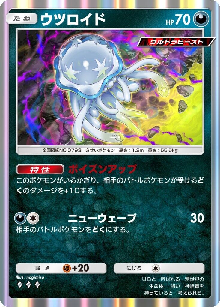 ポケポケ新パック