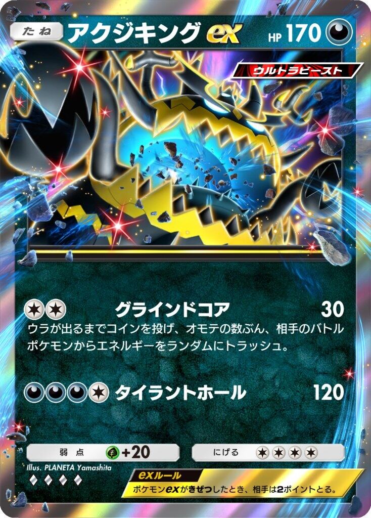 ポケポケ新パック