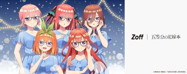 “五つ子らしさ”をカタチにしたアイウェアコレクション「Zoff｜五等分の花嫁＊」全商品ラインアップ公開