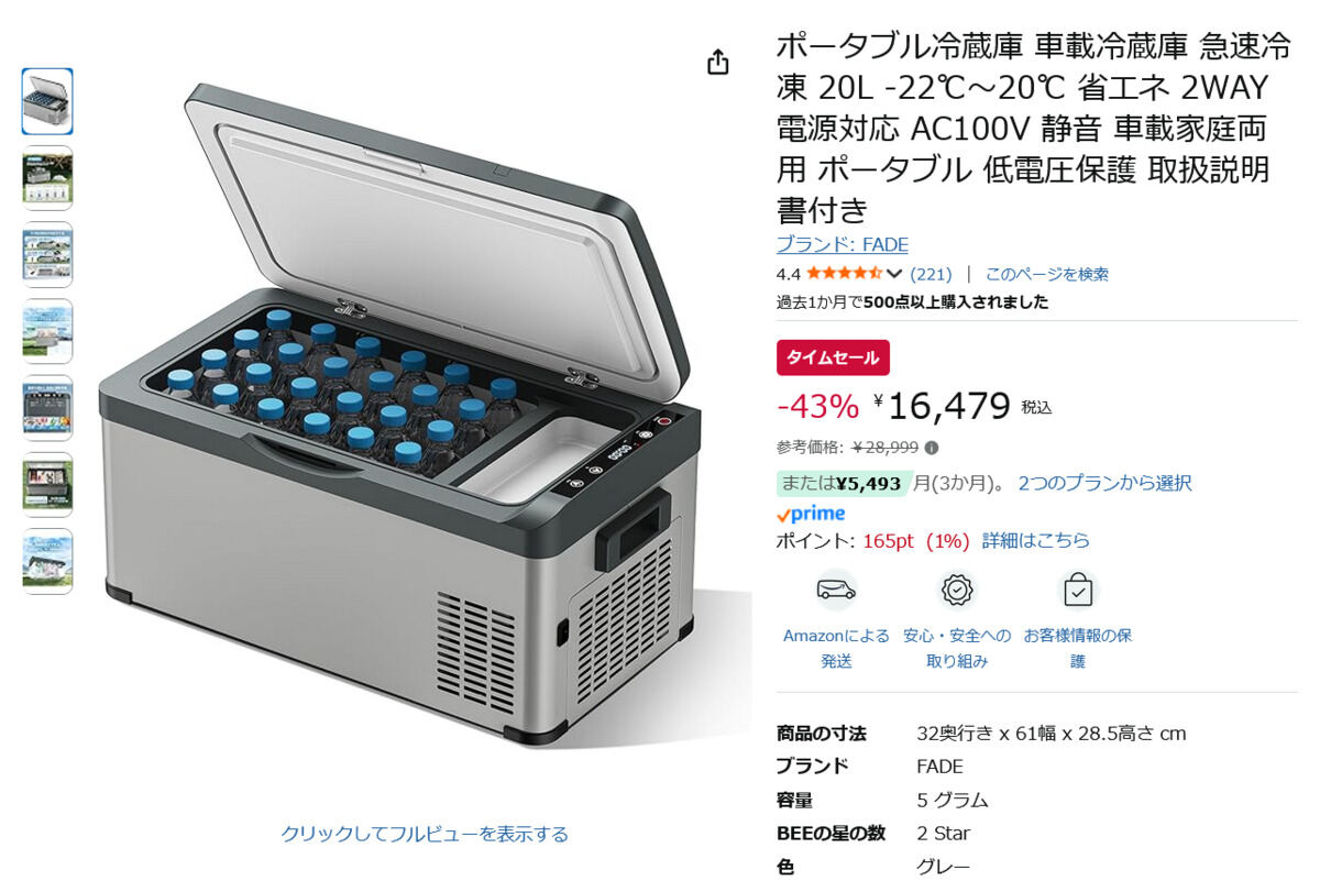 これから暑くなるのでマイルーム冷蔵庫としても活用できる