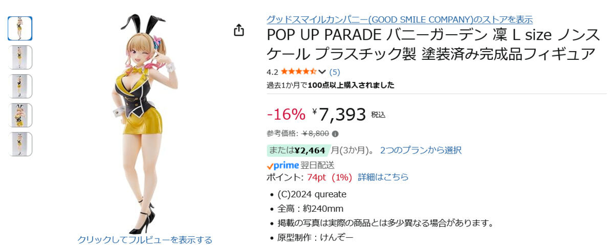 「凜」であって「凛」ではないことはきちんと覚えておきたい