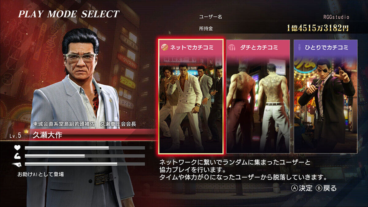龍が如くSwitch