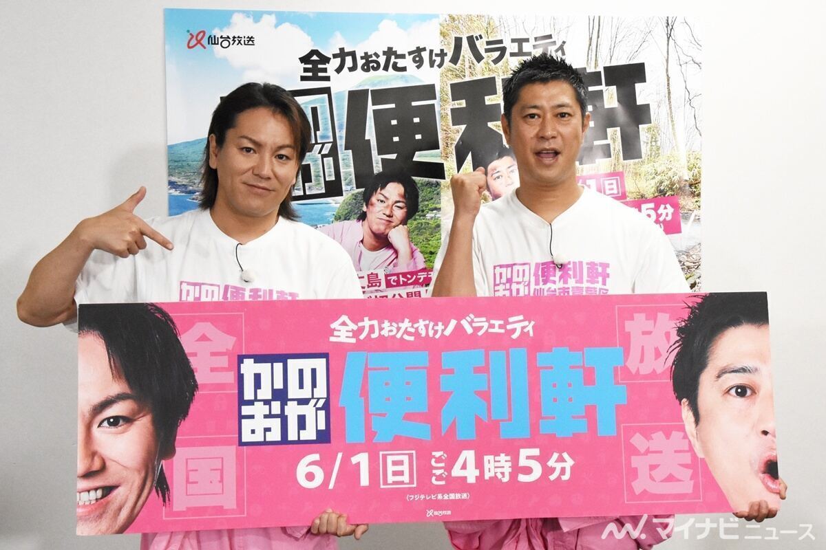 狩野英孝(左)とパンサーの尾形貴弘