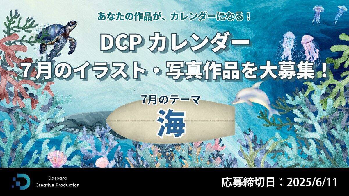 ドスパラ
