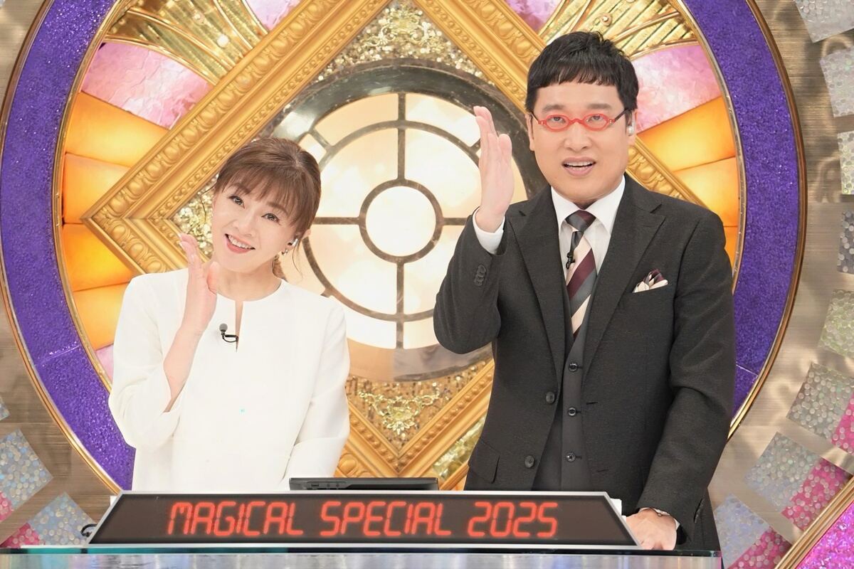 『マジカル頭脳パワー!!2025』MCの永井美奈子(左)と山里亮太　(C)日テレ