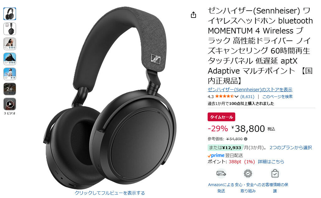 いつでもどこでもゼンハイザーサウンドに包んでくれる