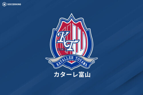 カターレ富山が監督交代を発表